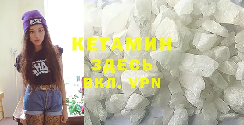 Кетамин ketamine  Ковылкино 