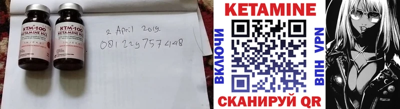 Кетамин VHQ  Ковылкино 