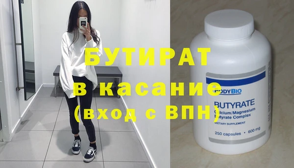 бутират Нефтекумск