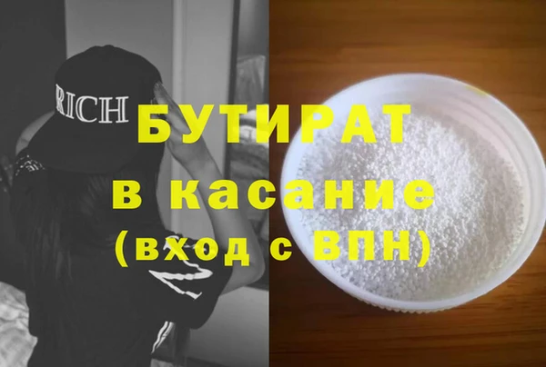 бутират Нефтекумск