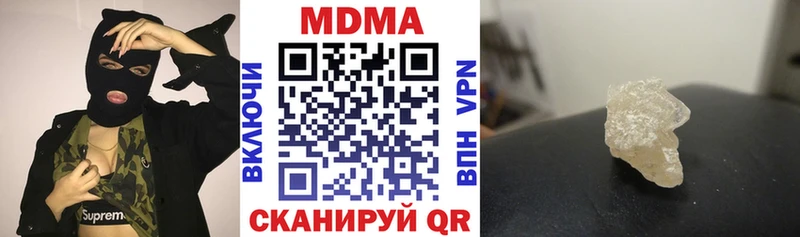 MDMA молли  купить закладку  Ковылкино 