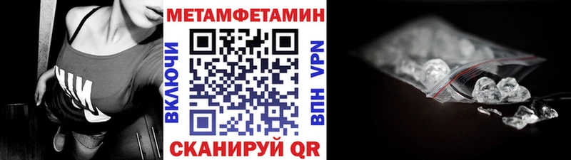 Метамфетамин винт Ковылкино