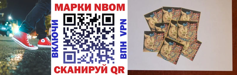 купить наркотики сайты  Ковылкино  Марки 25I-NBOMe 1,8мг 
